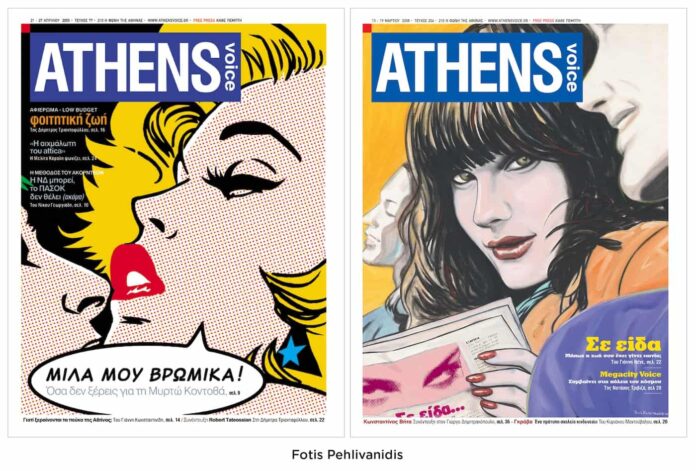 20 χρόνια Athens Voice: 900 εξώφυλλα που χρωμάτισαν την πόλη σε μια συλλεκτική έκδοση